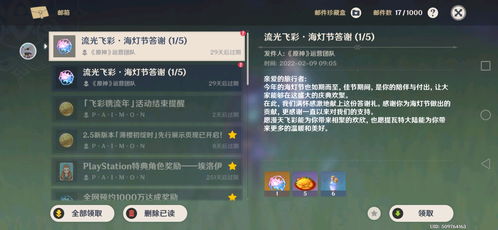 《原神》V2.8双岛秘境宝藏速成攻略,解锁双重惊喜宝藏! 《原神》V2.8双岛秘境宝藏速成攻略,解锁双重惊喜宝藏!