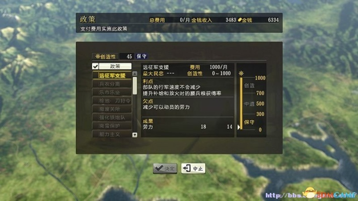 《信长之野望16》桶狭间剧本攻略：新手必看高效通关技巧揭秘