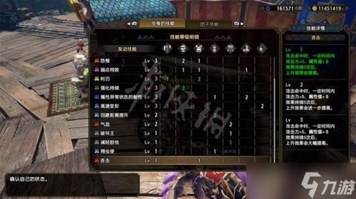 《怪物猎人崛起》曙光减气斩斧最佳配装攻略，轻松提升战力！