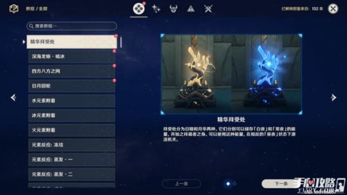 《原神》V2.8莫娜秘境星象解谜攻略，轻松解锁莫娜星象谜题新技巧