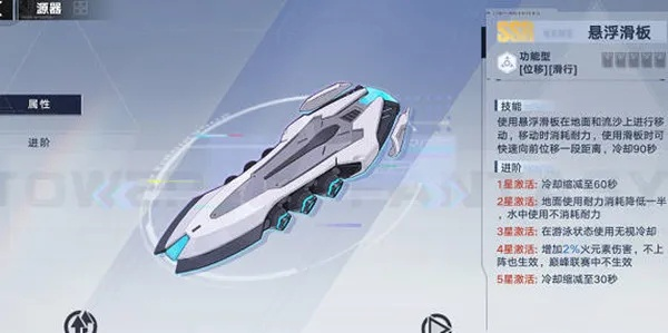 《幻塔》新源器悬浮滑板体验：畅游云端，极致飞驰新体验