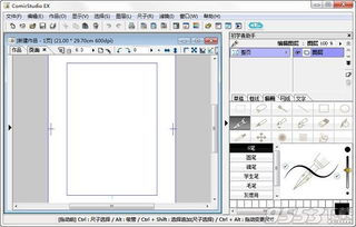 comicstudioex哪里下载安全?官方正版获取看这里 comicstudioex哪里下载安全?官方正版获取看这里