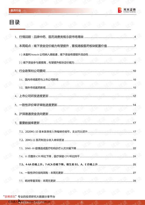 帝喾能力深度剖析：揭秘大周列国志事件强度新高度