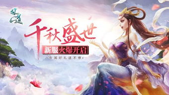 《幻唐志》金秋大服“山河盛世”启幕,新宠降临,畅享盛世传奇! 《幻唐志》金秋大服“山河盛世”启幕,新宠降临,畅享盛世传奇!