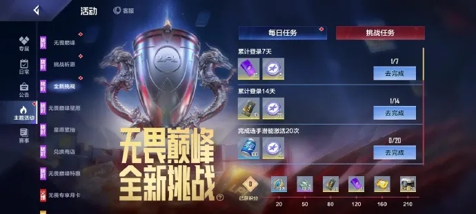 蓝黑传奇新赛季震撼开启，独家攻略助你领跑竞技巅峰！