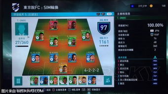 PES2018 MC模式压星技巧，高效攻略助你轻松夺冠秘籍