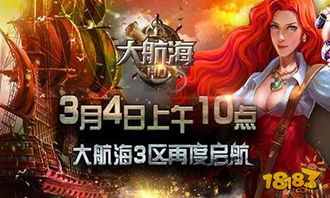 发售日震撼来袭！网红游戏热搜榜登顶，玩家体验再升级！