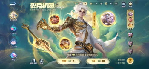 《英魂之刃》双皮肤惊艳亮相，中秋灯会狂欢福利大放送！