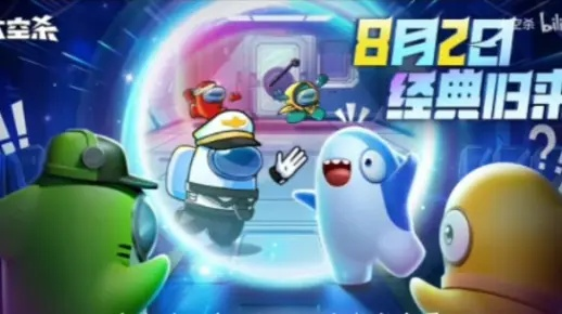 《太空杀》联动猪猪侠，正义天平回归，限时狂欢新体验！