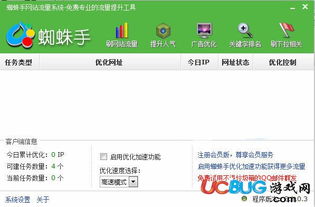刷点击率软件,网店流量提升有妙招吗？