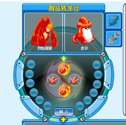 赛尔号精灵融合大全( 你想要的融合攻略都在这里) 赛尔号精灵融合大全( 你想要的融合攻略都在这里)