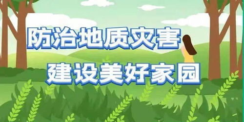 什么是泥石流?如何预防和应对这一突发地质灾害 什么是泥石流?如何预防和应对这一突发地质灾害