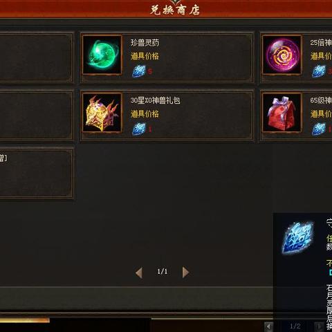 魔域神兽合精怎么弄？老玩家教你快速提升战斗力！