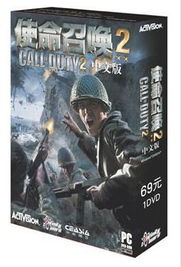 使命召唤2下载手机版中文最新版,一键安装超简单! 使命召唤2下载手机版中文最新版,一键安装超简单!