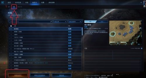 《星际争霸2》Shift+Ctrl技巧攻略：高效操作秘籍大揭秘
