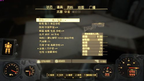 《辐射4》武器盘点：探索神秘新技能，全面升级战斗装备