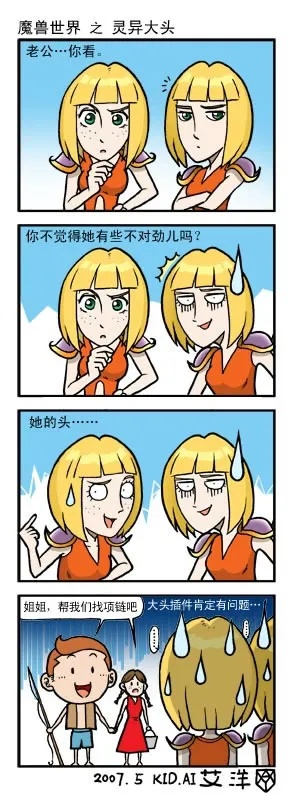 魔兽四格漫画（哪句台词让你印象深刻）