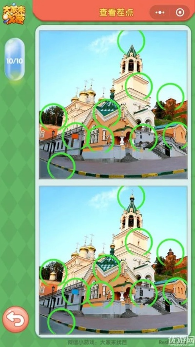 大家来找茬辅助器(怎么安装使用) 大家来找茬辅助器(怎么安装使用)