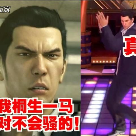 《如龙极》主角桐生一马&真岛吾朗：揭秘双雄崛起背后的江湖传奇