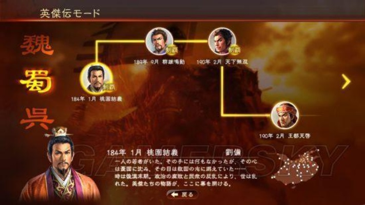 《三国志13》内政外交攻略揭秘：人际关系图深度解析，掌握新要素！