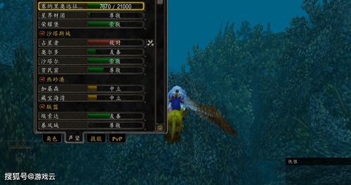 塞纳里奥远征队声望怎么刷快？这几种方式快人一步！