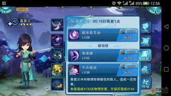 仙剑五前传修改器怎么用？看完这些你就都明白了！