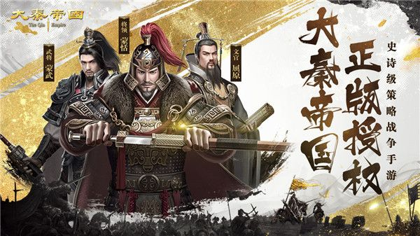 大秦之横扫天下,铁血征途与帝国荣光 大秦之横扫天下,铁血征途与帝国荣光