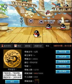 q宠大乐斗帮派贡献,升级能带来哪些好处？