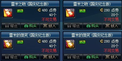 雷米之吻,商城能买到吗