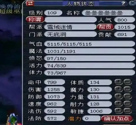 梦幻西游无底洞加点方案全解析