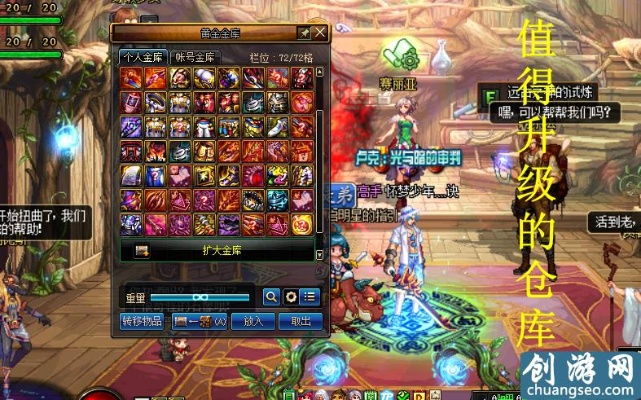 DNF账号仓库升级阶段，开启背包扩容的奇幻之旅