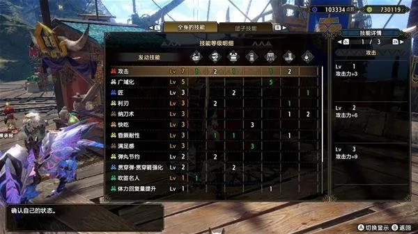 《怪物猎人崛起》奶笛配装攻略：曙光通用技巧深度解析