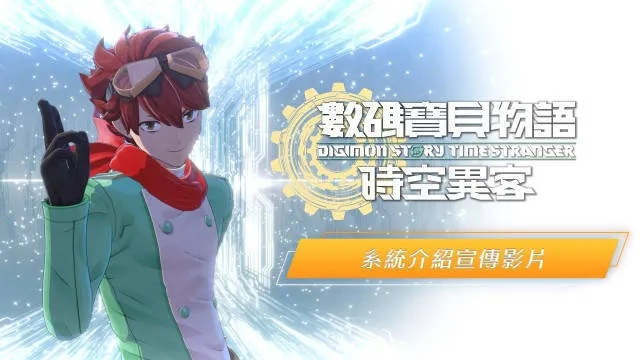 数码宝贝时空异客购买攻略：价格解析+平台版本详览，轻松入手！