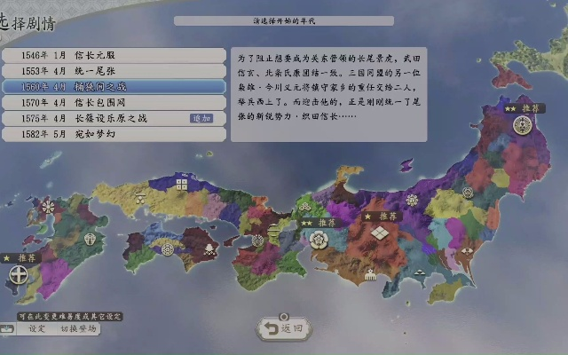 《信长之野望16》群雄挑战攻略：高难度生存技巧揭秘！