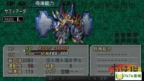 机战l攻略,哪个机体最厉害