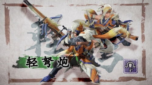 《怪物猎人崛起》冰轻弩速射曙光攻略,轻松提升输出效率秘籍! 《怪物猎人崛起》冰轻弩速射曙光攻略,轻松提升输出效率秘籍!