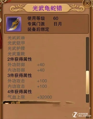 狂龙伏魔套装攻略：崛起必备，狩猎利器全解析