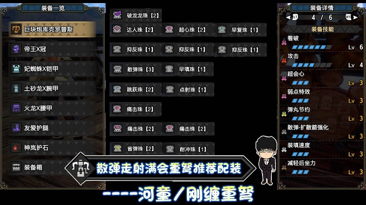 《怪物猎人崛起》轻弩双速射攻略：曙光放射+散弹配装绝密技巧揭秘