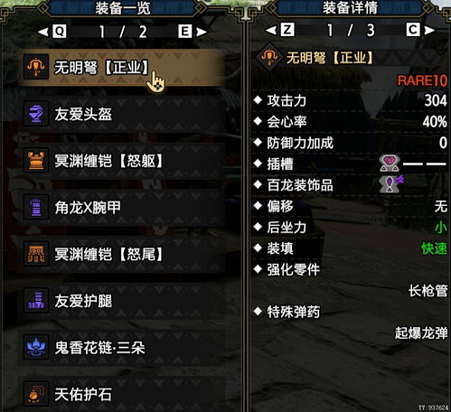 轻弩崛起曙光攻略:高容错率配装解析,轻松狩猎! 轻弩崛起曙光攻略:高容错率配装解析,轻松狩猎!