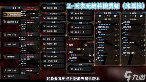 《怪物猎人崛起》曙光斩斧属性配装攻略:高效升级必备技巧 《怪物猎人崛起》曙光斩斧属性配装攻略:高效升级必备技巧