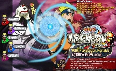 PSP 火影忍者游戏下载全攻略