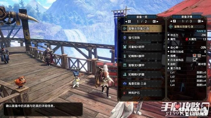 《怪物猎人崛起》轻弩速射攻略：曙光配装技巧大揭秘