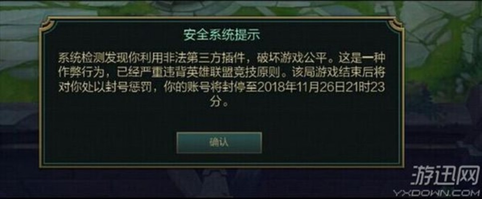 探秘 LOL 查封号系统官网,维护公平竞技的重要防线 探秘 LOL 查封号系统官网,维护公平竞技的重要防线
