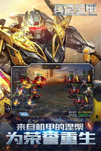 合金风暴下载，开启热血激战新征程