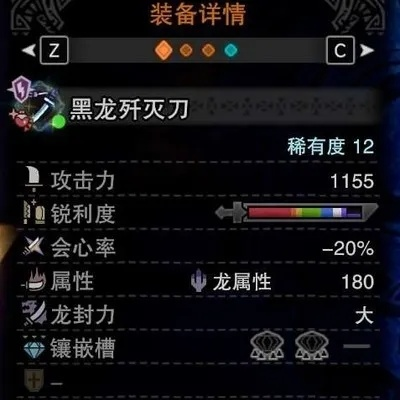 黑蚀龙太刀配装攻略:崛起必备,狩猎利器大揭秘! 黑蚀龙太刀配装攻略:崛起必备,狩猎利器大揭秘!