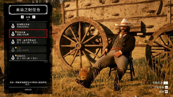《荒野大镖客OL》血染之财攻略：深度解析收益与技巧，揭秘高效玩法秘诀