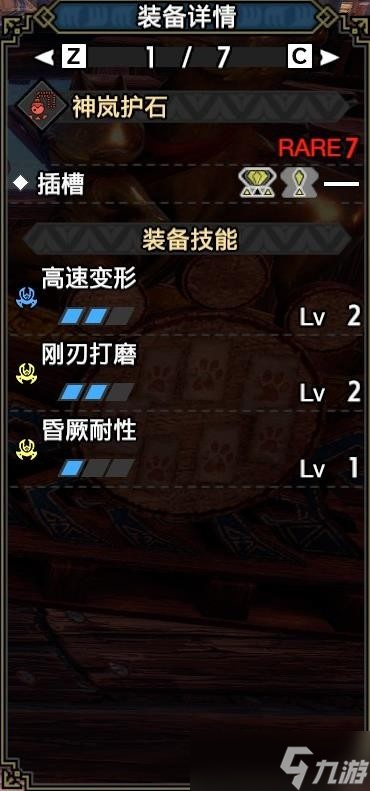 《怪物猎人崛起》走地斩斧最佳搭配攻略：打造强力曙光战神！