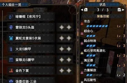 曙光耳塞吸血配装攻略:崛起大锤耳塞绝配推荐 曙光耳塞吸血配装攻略:崛起大锤耳塞绝配推荐