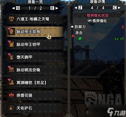 《怪物猎人崛起》钢缠重弩散弹强配攻略，轻松提升狩猎效率！