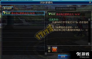 《地下城决斗》全角色技能解析：深度攻略助你称霸战场